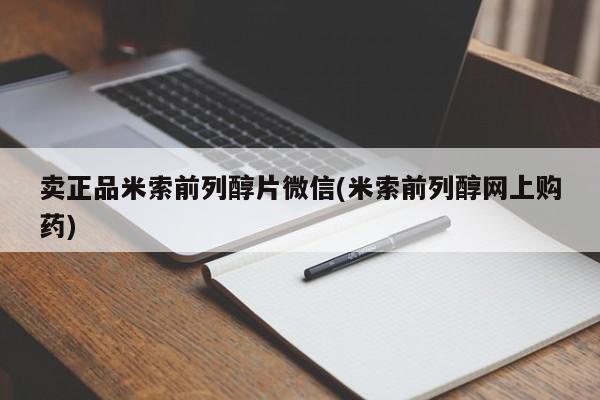 打胎药私人专卖微信网上药店要闻 第75页